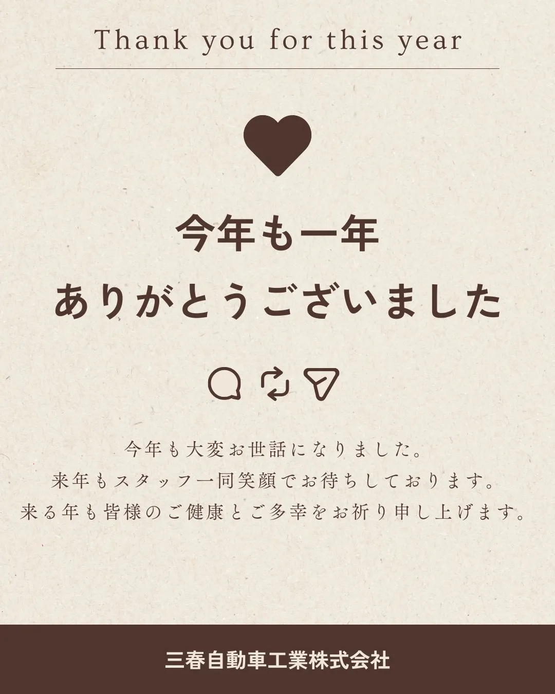 本日は年内最後の営業日🚗✨