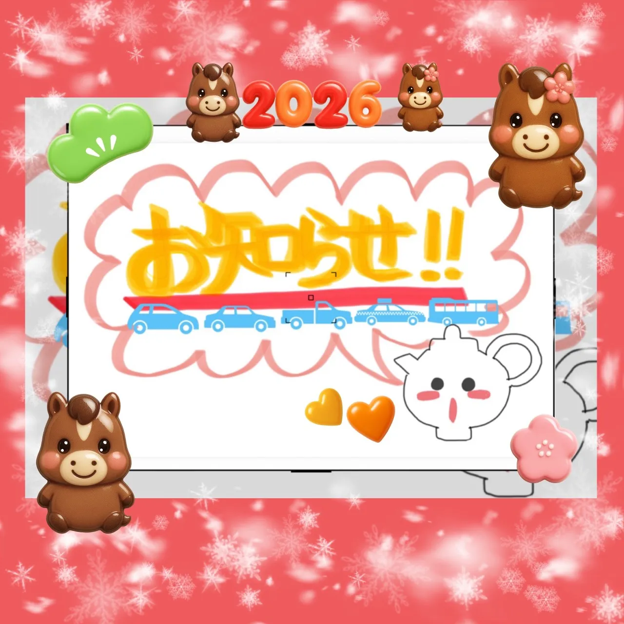 🚗🛠️✨【休業日のお知らせ】✨🛠️🚗