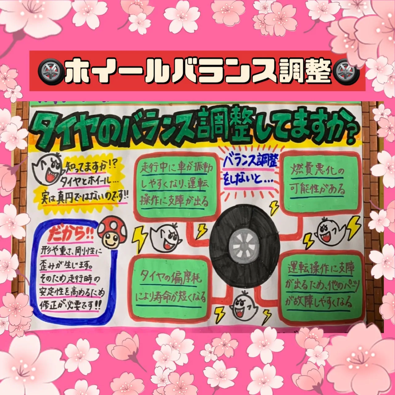 タイヤのバランス調整してますか?🏎️
